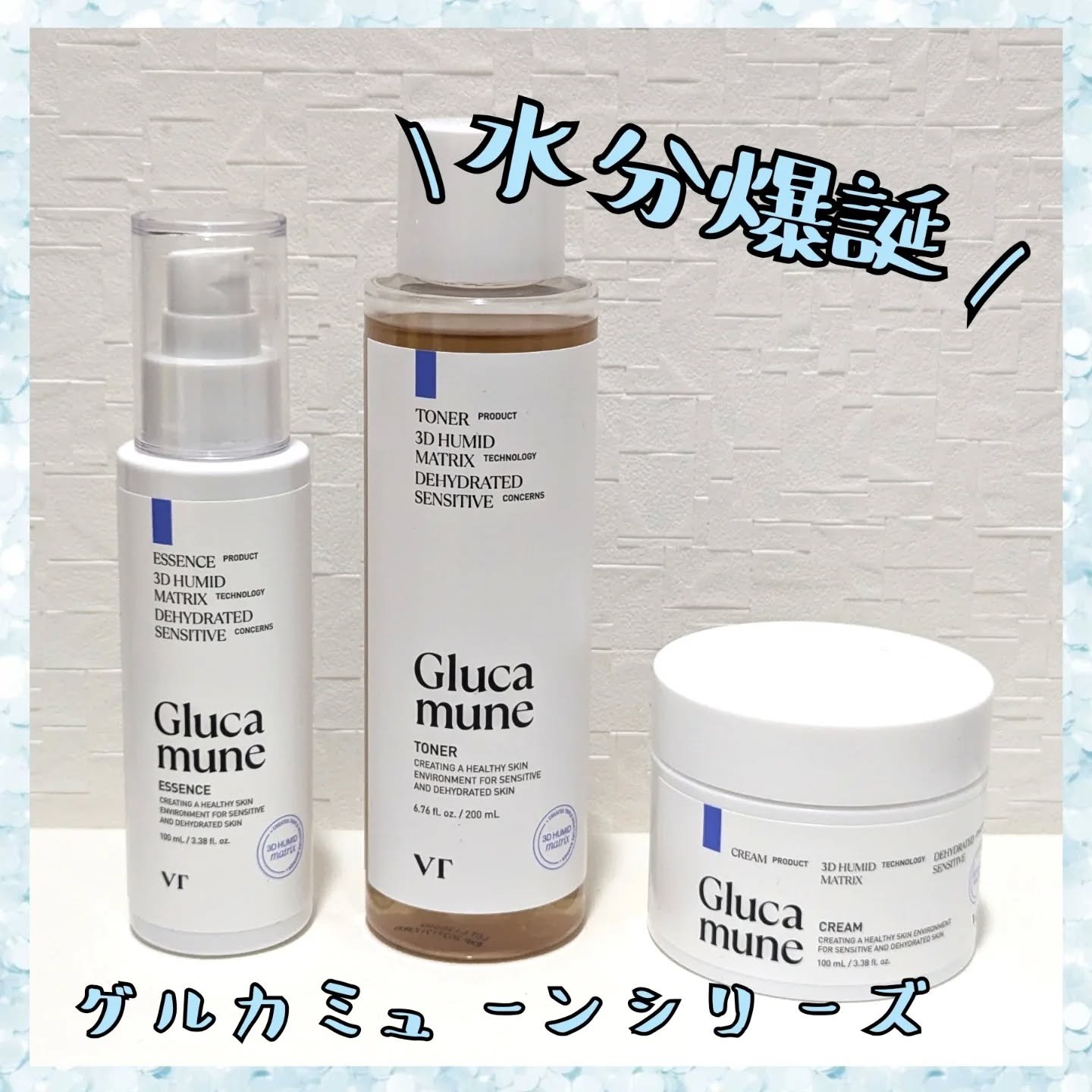 グルカミューンエッセンス /VT/美容液を使ったクチコミ（1枚目）