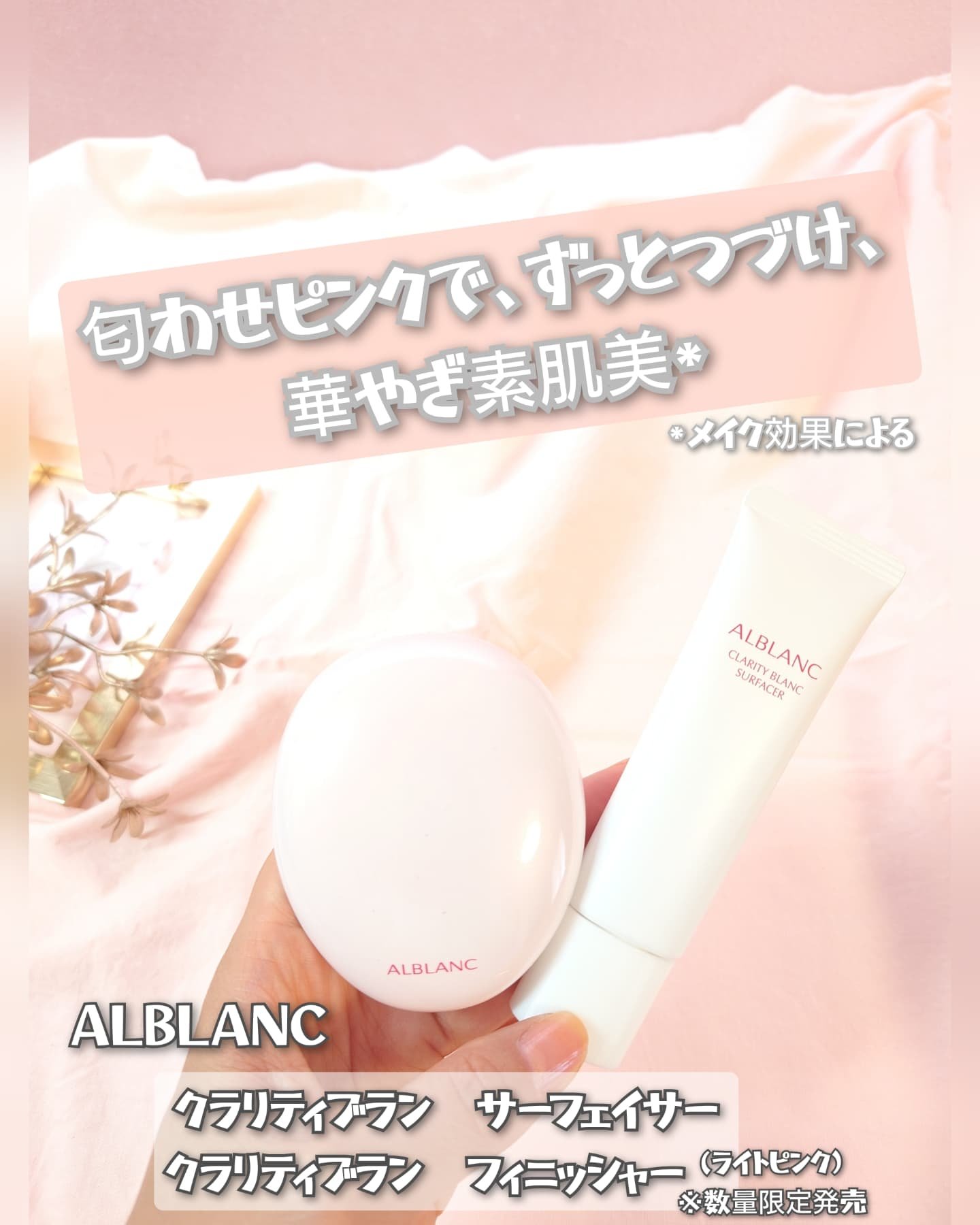 クラリティブラン サーフェイサー/ALBLANC/化粧下地を使ったクチコミ（1枚目）
