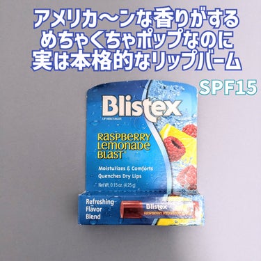 iHrebで買っためっちゃアメリカ～ンな感じのリップ🗽
多分子供の頃憧れていたせいか、未だにこういうの好き😚
使ってみて実際どうだったかレビューしてくよん


ブランド名：Blistix
商品名：ラズベ