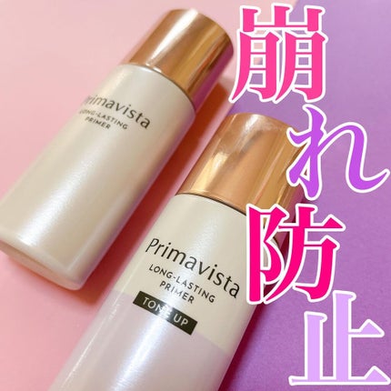 スキンプロテクトベース<皮脂くずれ防止>/プリマヴィスタ/化粧下地を使ったクチコミ(1枚目)