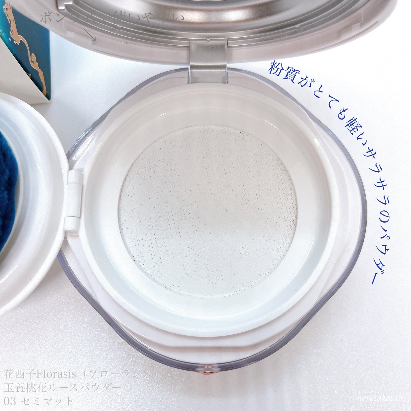 玉養桃花 ルースパウダー/花西子/ルースパウダーを使ったクチコミ(3枚目)