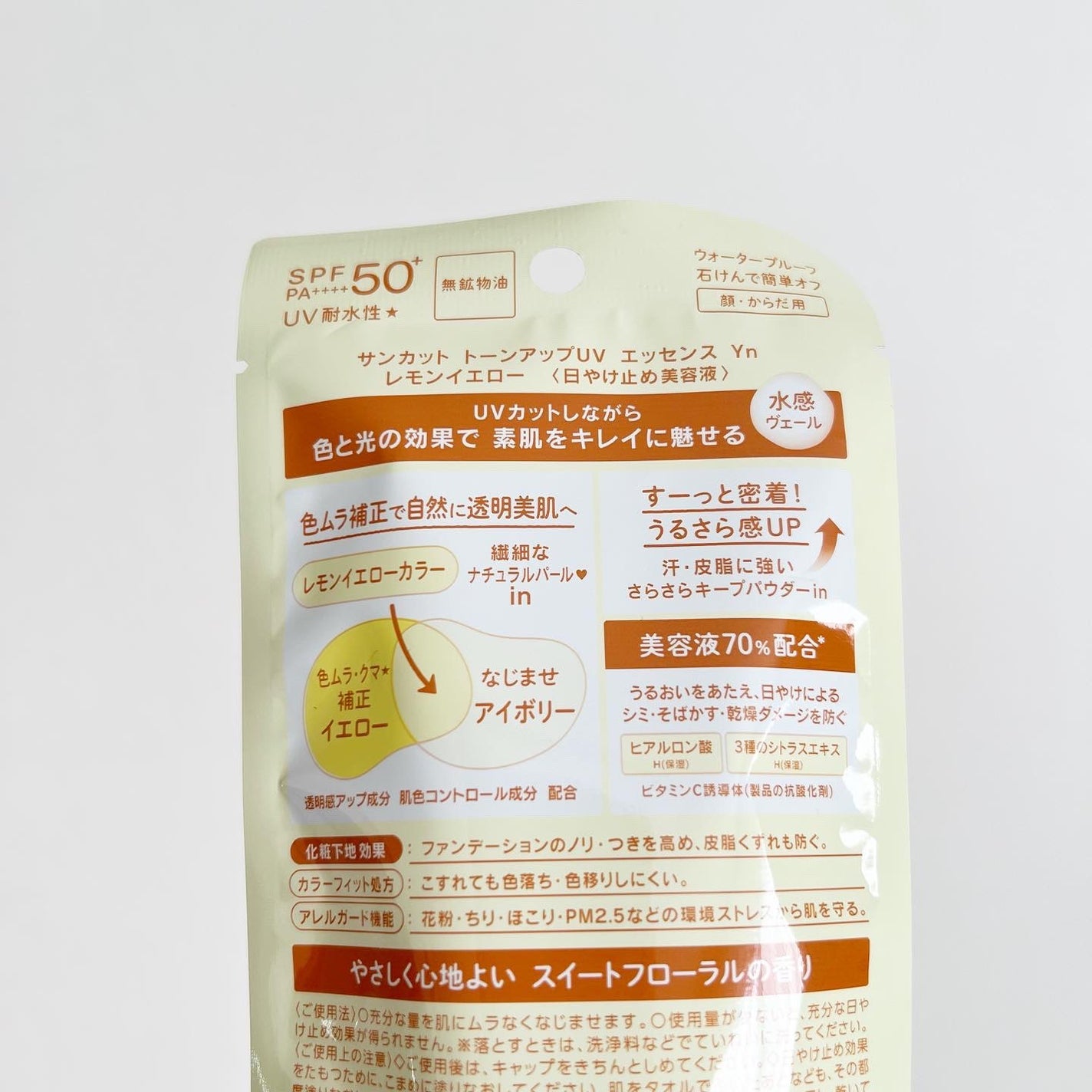 サンカットR トーンアップUV エッセンス/サンカット®/日焼け止めローションを使ったクチコミ(5枚目)