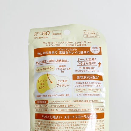 サンカットR トーンアップUV エッセンス/サンカット®/日焼け止めローションを使ったクチコミ(5枚目)