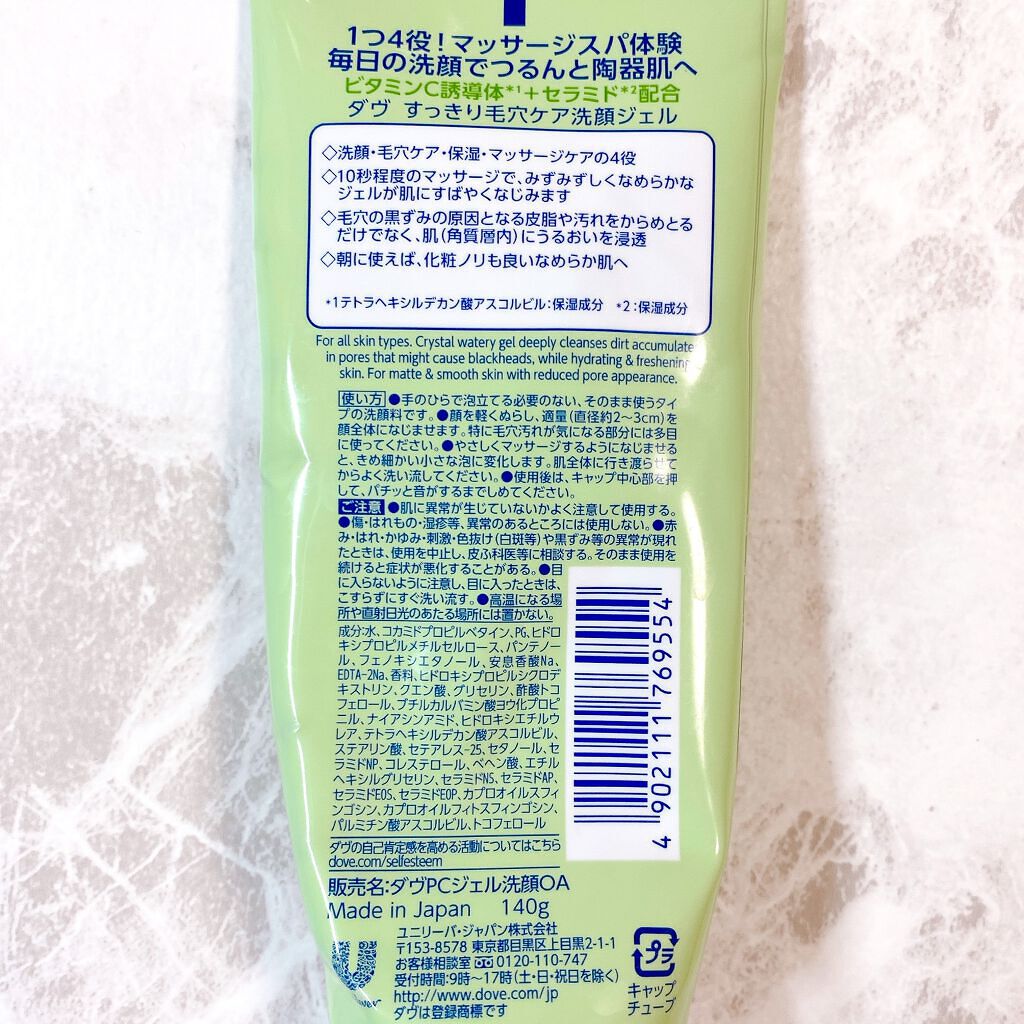 ダヴ すっきり毛穴ケア洗顔ジェル/ダヴ/洗顔フォームを使ったクチコミ(4枚目)