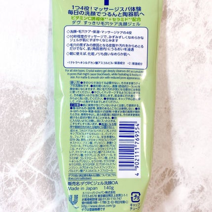 ダヴ すっきり毛穴ケア洗顔ジェル/ダヴ/洗顔フォームを使ったクチコミ(4枚目)