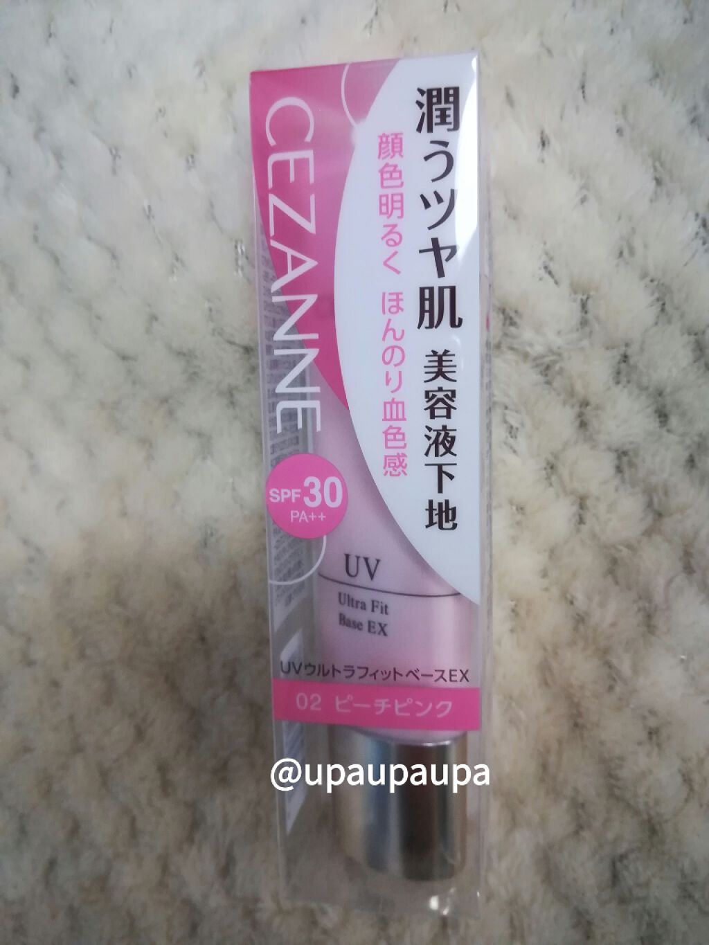 UVウルトラフィットベースEX 02 ピーチピンク/CEZANNE/化粧下地を使ったクチコミ（2枚目）