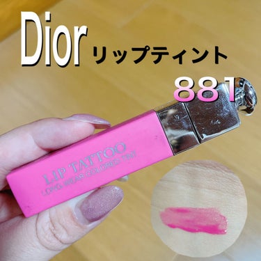 【旧】ディオール アディクト リップ ティント 881 ナチュラル ピンク/Dior/リップグロスを使ったクチコミ（1枚目）