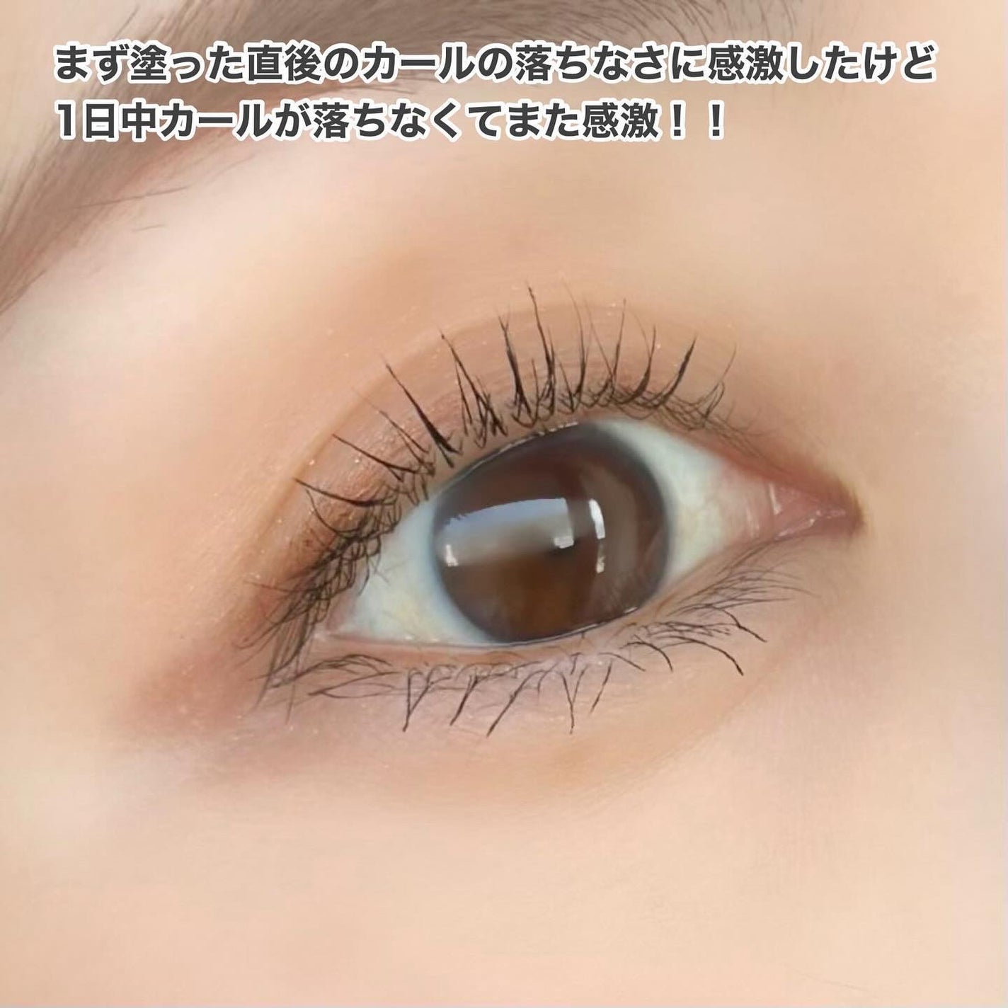 ハイパーリフトマスカラ/D-UP/マスカラを使ったクチコミ(3枚目)