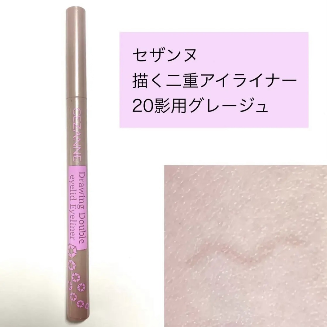 描くふたえアイライナー/CEZANNE/リキッドアイライナーを使ったクチコミ（2枚目）