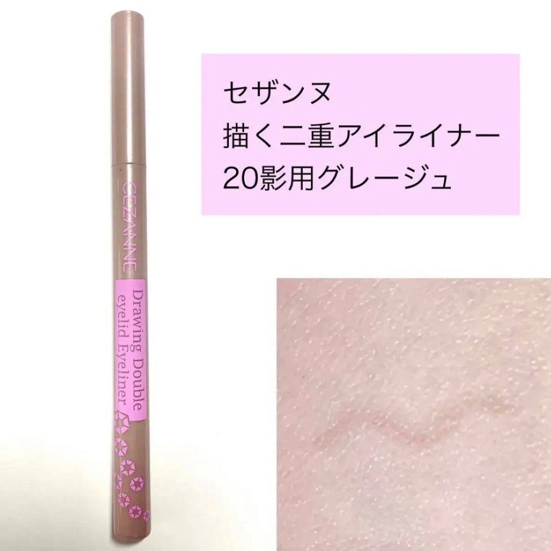 描くふたえアイライナー/CEZANNE/リキッドアイライナーを使ったクチコミ(2枚目)