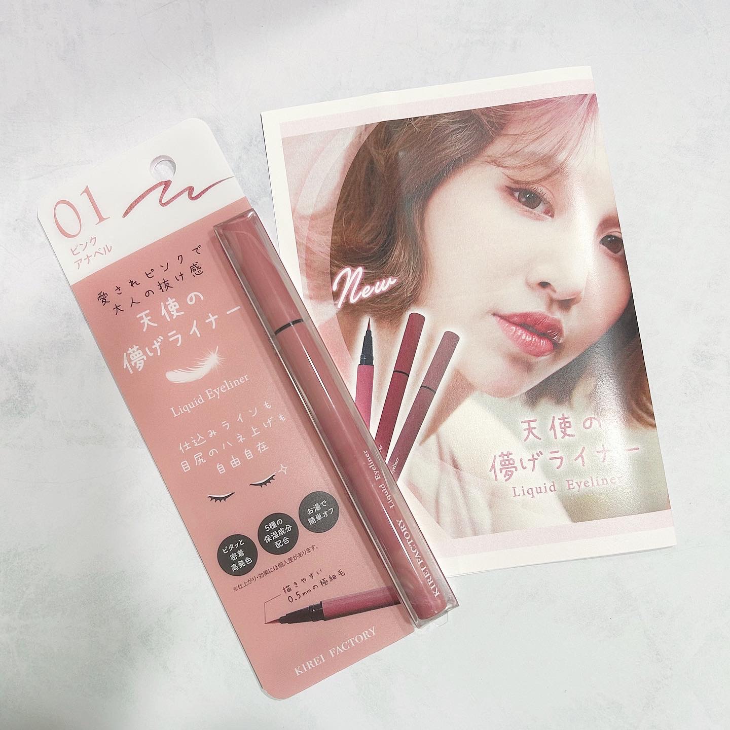 キレイファクトリー リキッドアイライナー 01 ピンクアナベル/KIREI FACTORY/リキッドアイライナーを使ったクチコミ（3枚目）