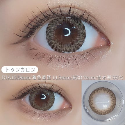 Flurry Monthly/Flurry by colors/1ヶ月(1MONTH)カラコンを使ったクチコミ(6枚目)