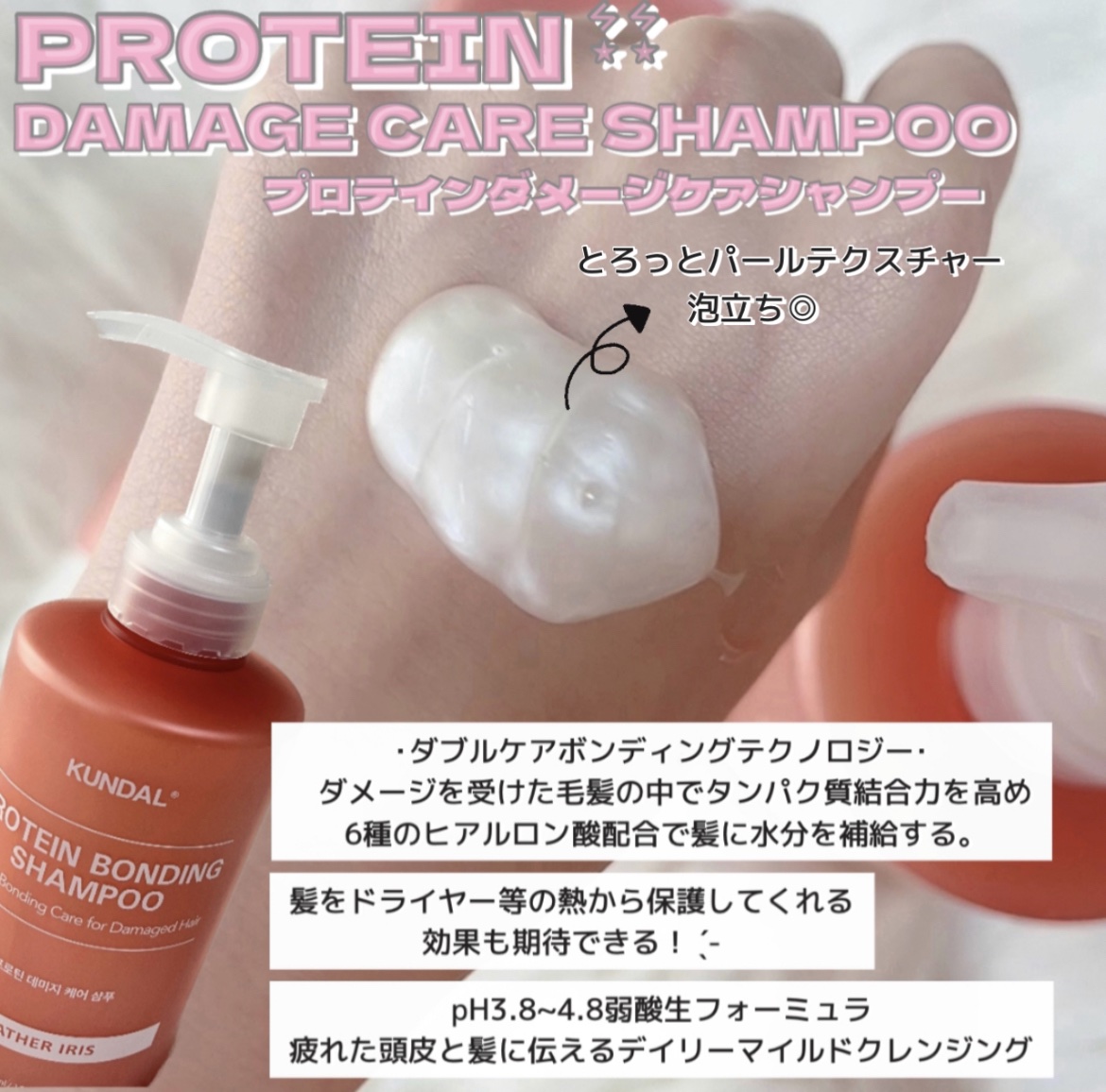 クンダル ダメージケア シャンプー/トリートメント/KUNDAL/市販シャンプーを使ったクチコミ（2枚目）