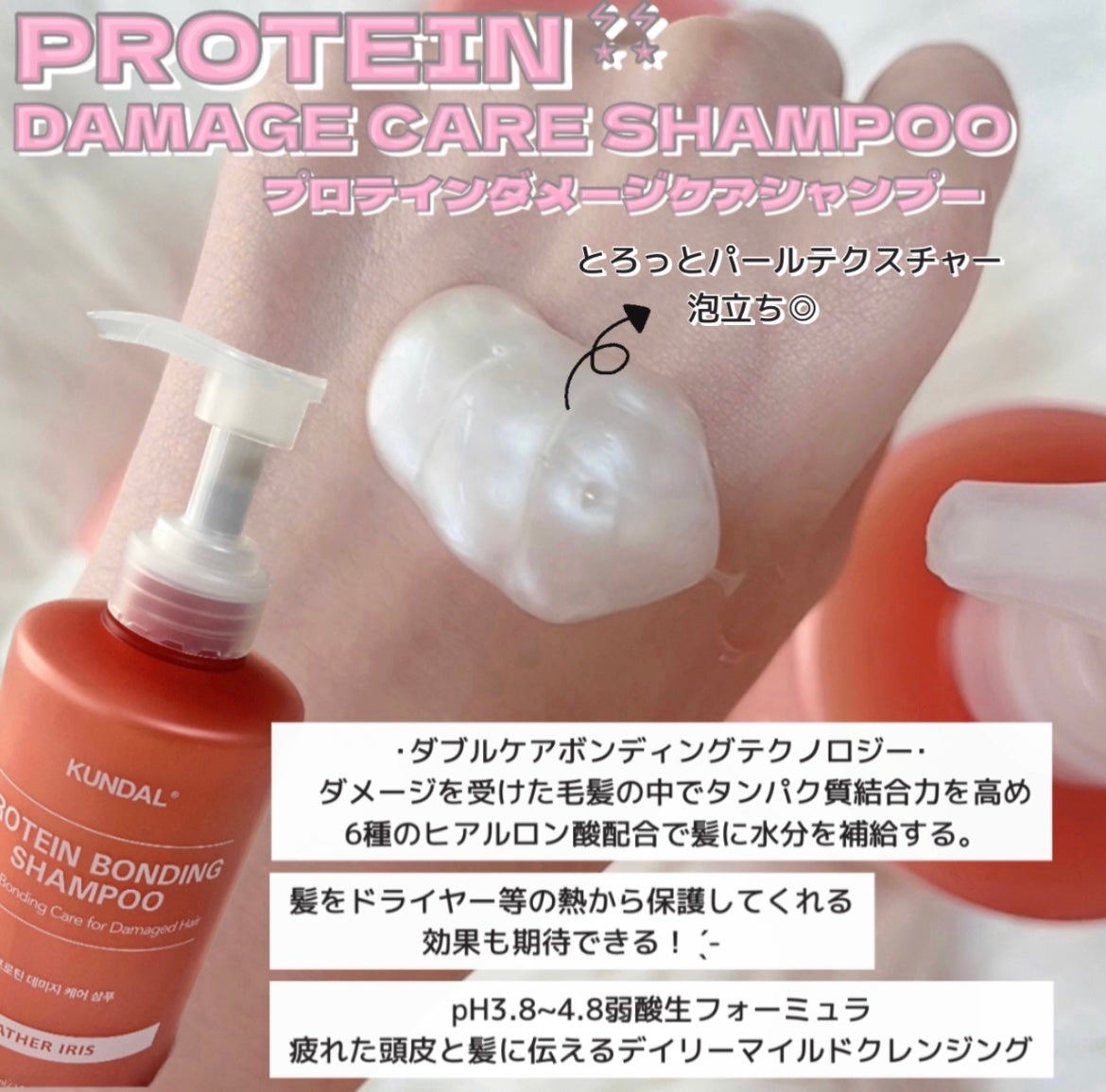 クンダル ダメージケア シャンプー/トリートメント/KUNDAL/市販シャンプーを使ったクチコミ(2枚目)