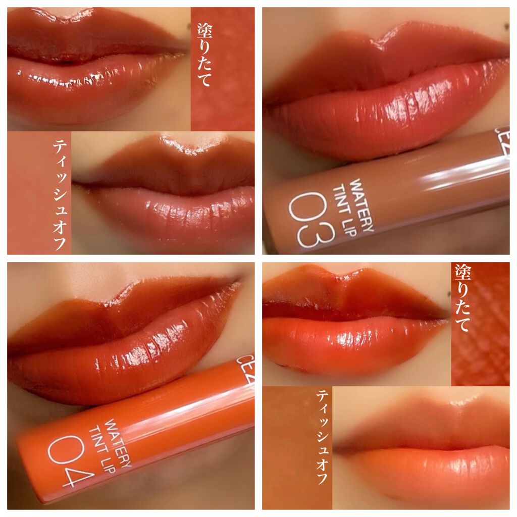 ウォータリーティントリップ/CEZANNE/リップティントを使ったクチコミ(3枚目)