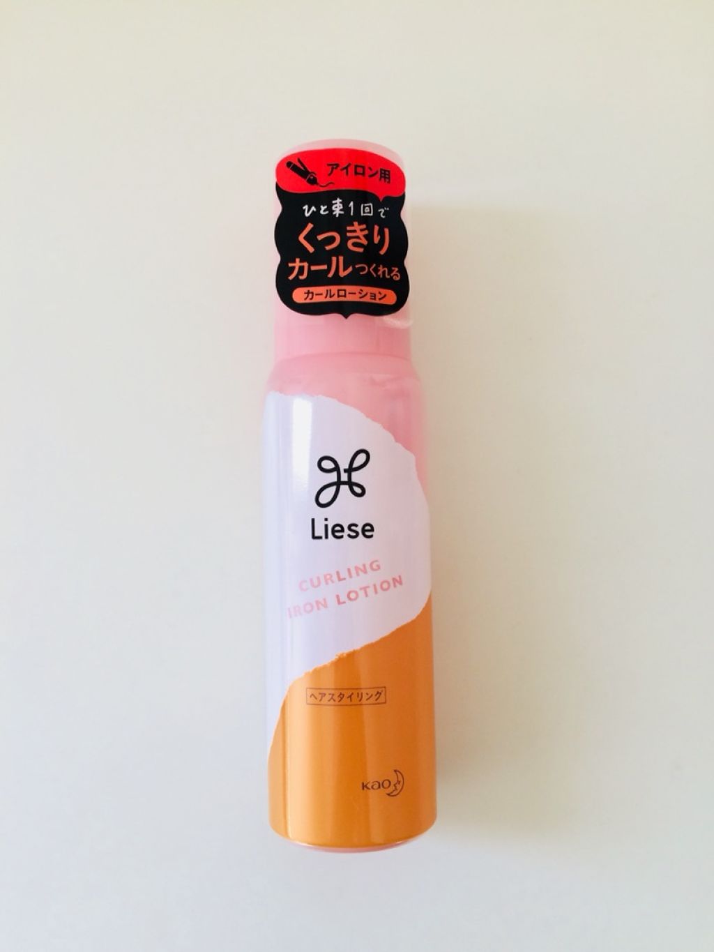 リーゼ アイロン下地 カール用/リーゼ/プレスタイリング・寝ぐせ直しを使ったクチコミ（1枚目）