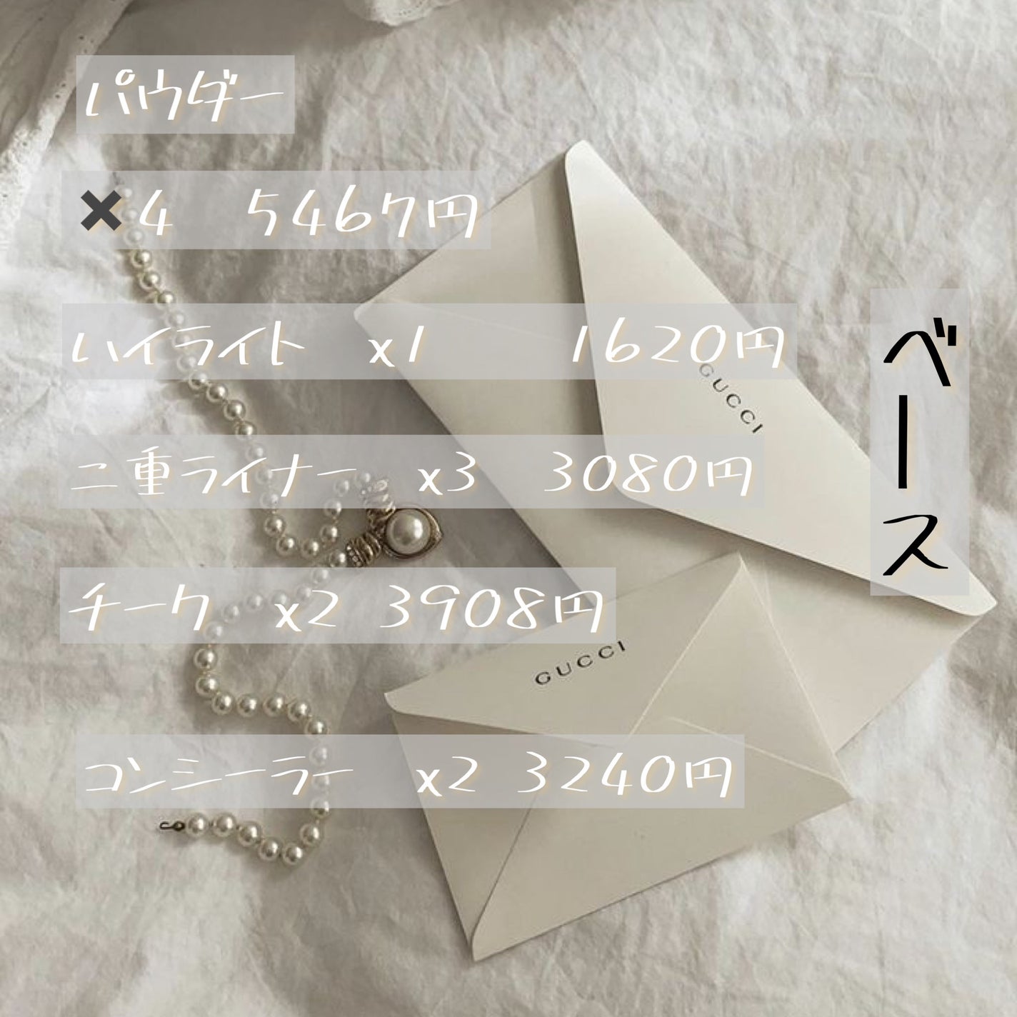 Yuzuki/ãã¥ãð«§ð¥ð¡ on LIPS ãç§ã®ã³ã¹ã¡ã®åèšéé¡ãªããšâ¯â¯åã ã£ãïŒïŒïŒïŒïŒ#Yuzuki..ãïŒ2æç®ïŒ