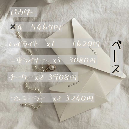 Yuzuki/ãã¥ãð«§ð¥ð¡ on LIPS ãç§ã®ã³ã¹ã¡ã®åèšéé¡ãªããšâ¯â¯åã ã£ãïŒïŒïŒïŒïŒ#Yuzuki..ãïŒ2æç®ïŒ