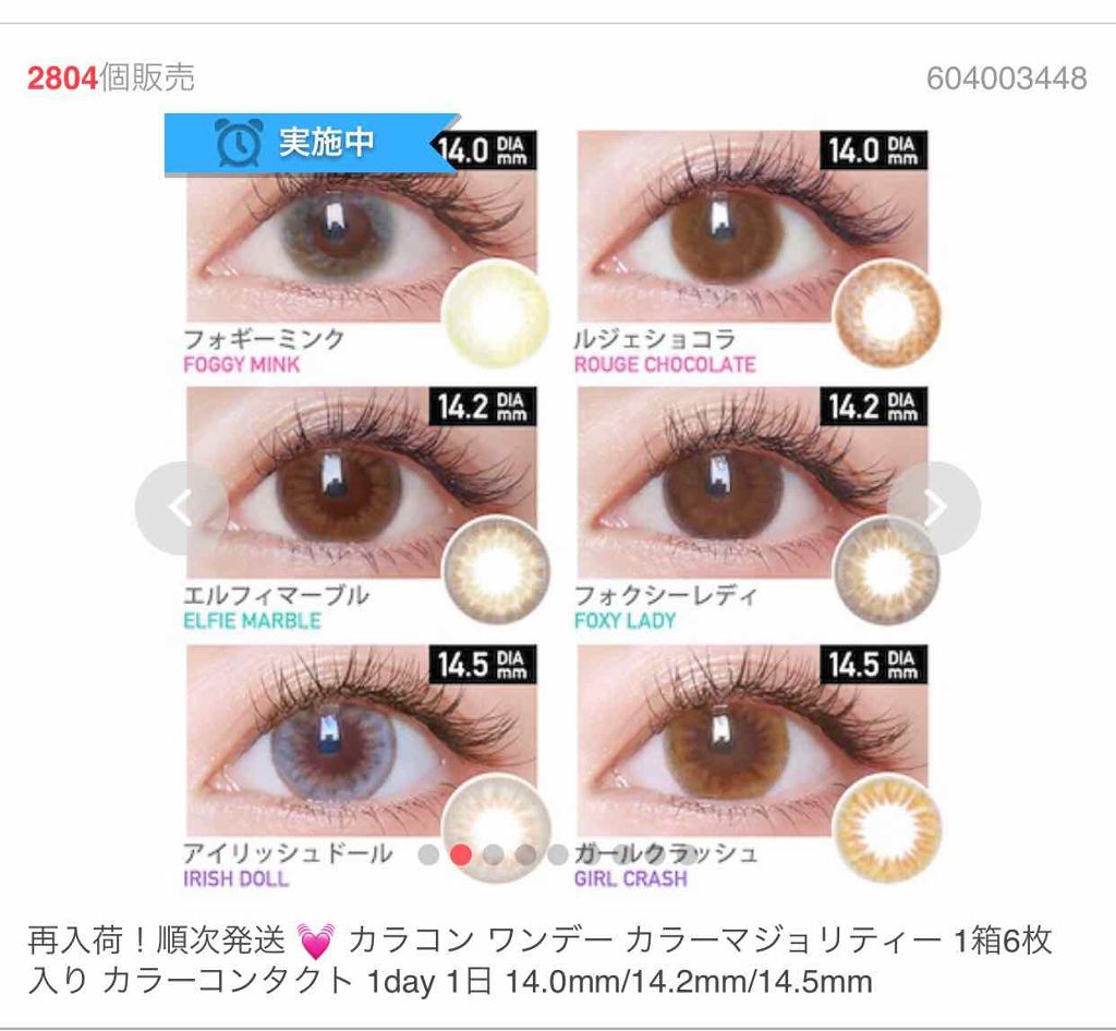 colorful_blush_p61 on LIPS 「潤い良し。違和感もなかった。目だけをアップにすると違和感あるけ..」(3枚目)