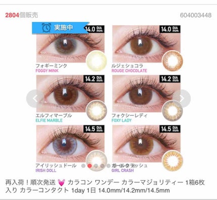 colorful_blush_p61 on LIPS 「潤い良し。違和感もなかった。目だけをアップにすると違和感あるけ..」(3枚目)