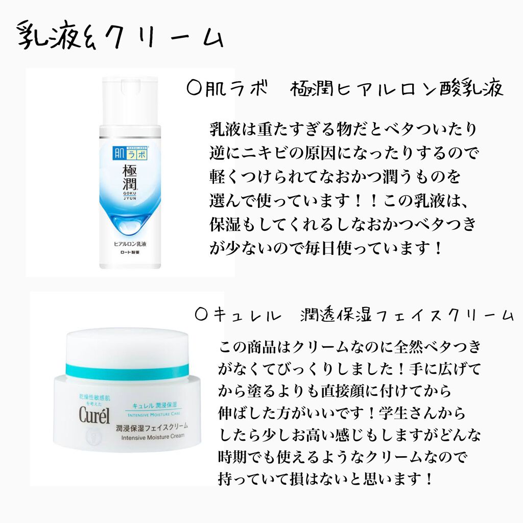 潤浸保湿 化粧水 III とてもしっとり/キュレル/化粧水を使ったクチコミ(7枚目)