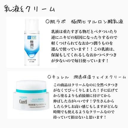 潤浸保湿 化粧水 III とてもしっとり/キュレル/化粧水を使ったクチコミ(7枚目)