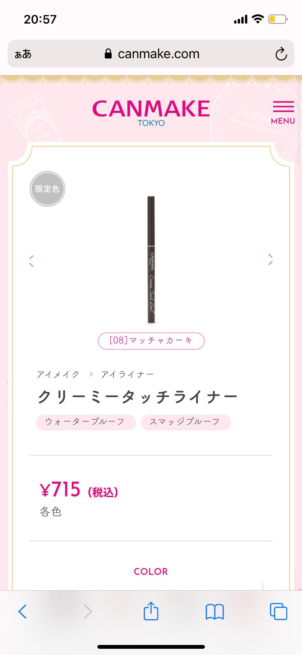 キコ on LIPS 「すごく描きやすい!!!!!落ちにくいというレビューをよくみます..」(9枚目)