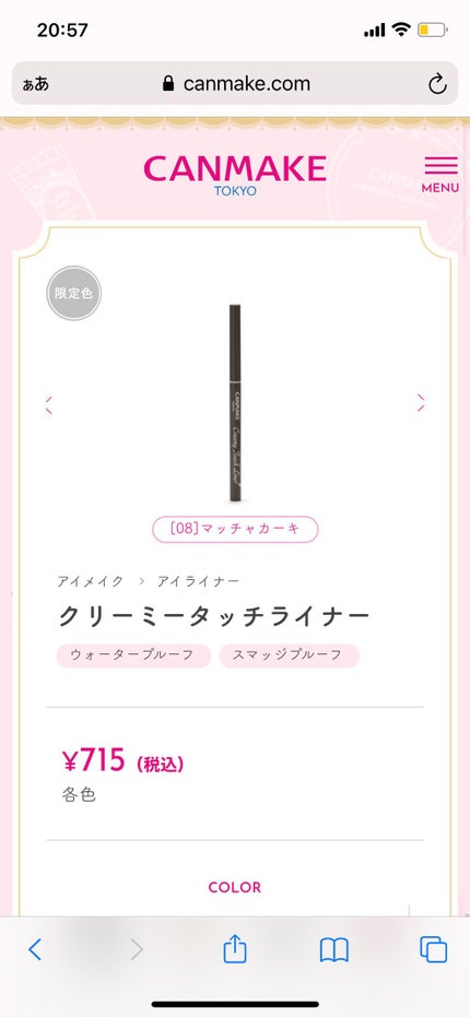 キコ on LIPS 「すごく描きやすい!!!!!落ちにくいというレビューをよくみます..」(9枚目)