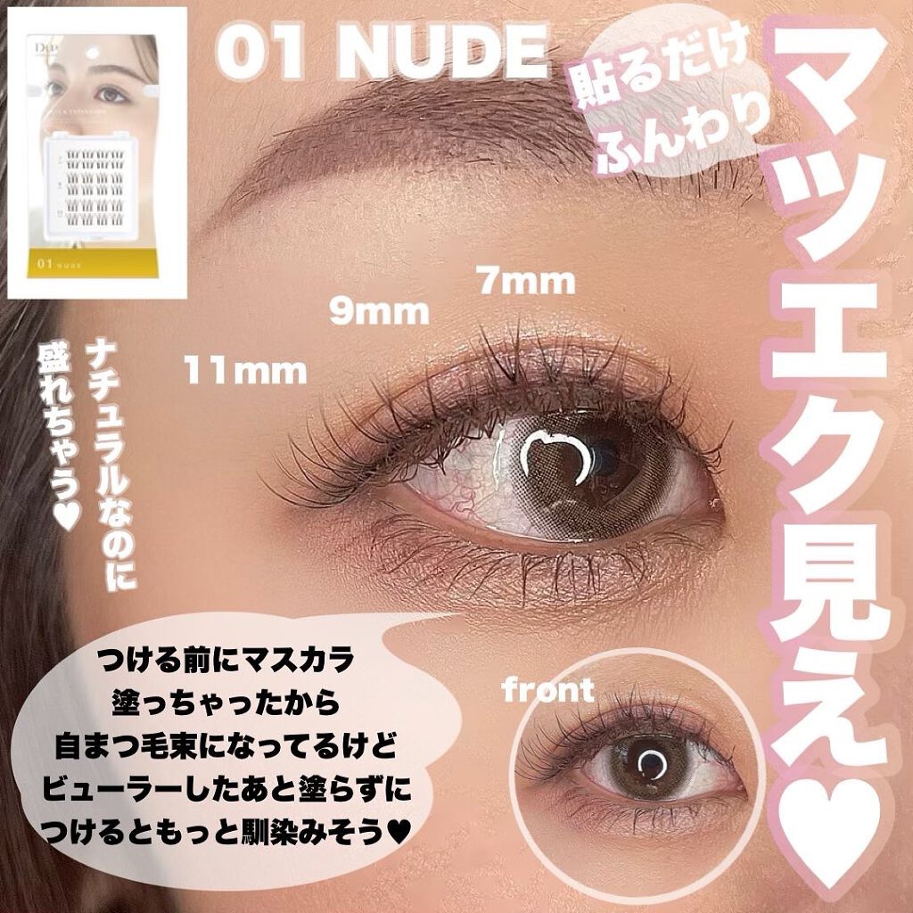 クイックエクステンション/D-UP/つけまつげを使ったクチコミ（3枚目）