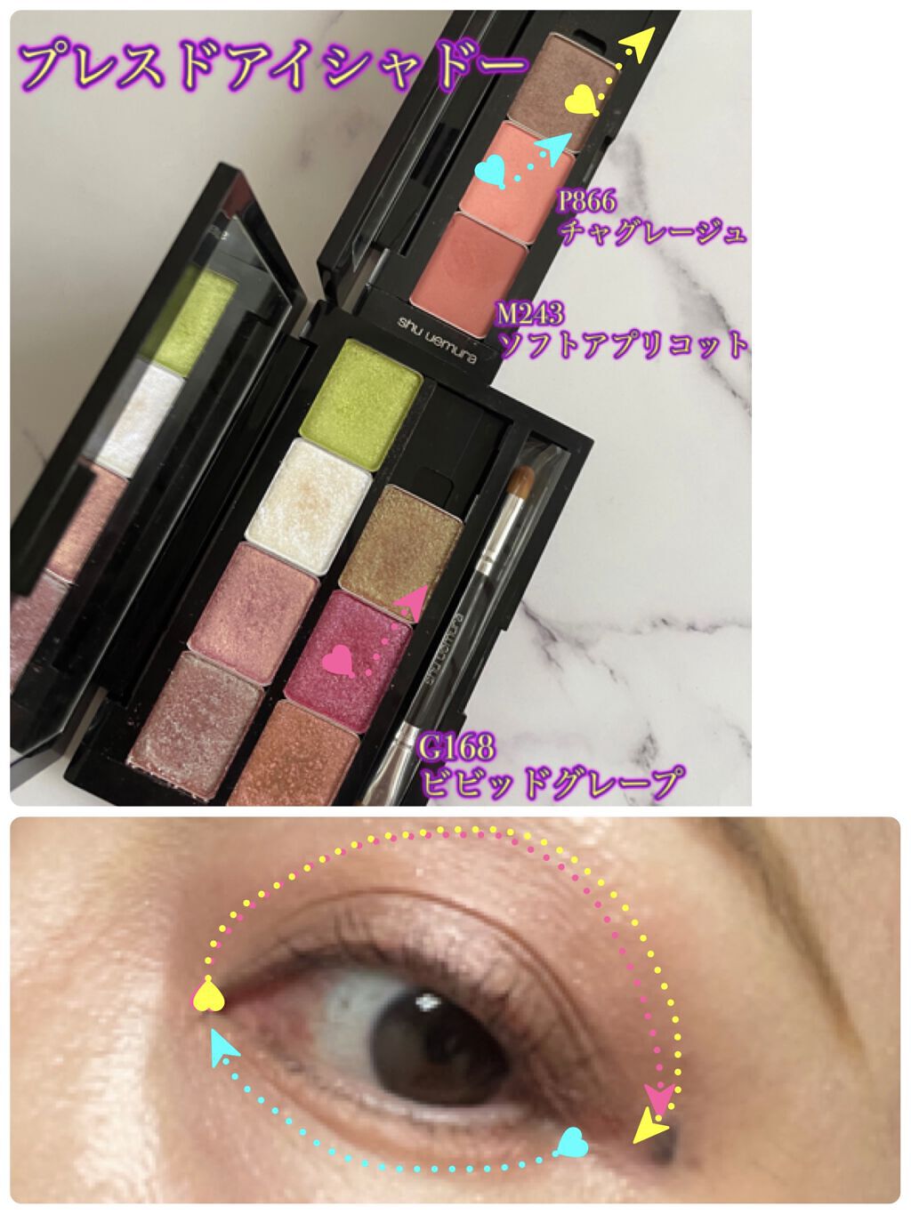 プレスド アイシャドー（レフィル） M ソフトアプリコット 243/shu uemura/単色アイシャドウを使ったクチコミ（3枚目）