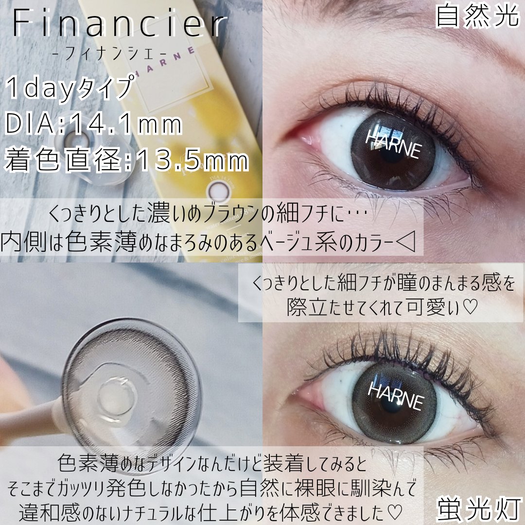HARNE 1day/HARNE/ワンデー（１DAY）カラコンを使ったクチコミ（2枚目）