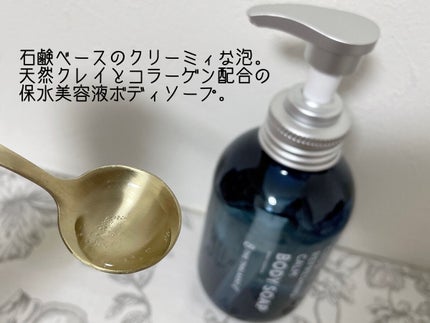 エイトザタラソ ユー CBD&リフレッシング カーム 美容液ボディソープ/エイトザタラソ/ボディソープを使ったクチコミ(2枚目)