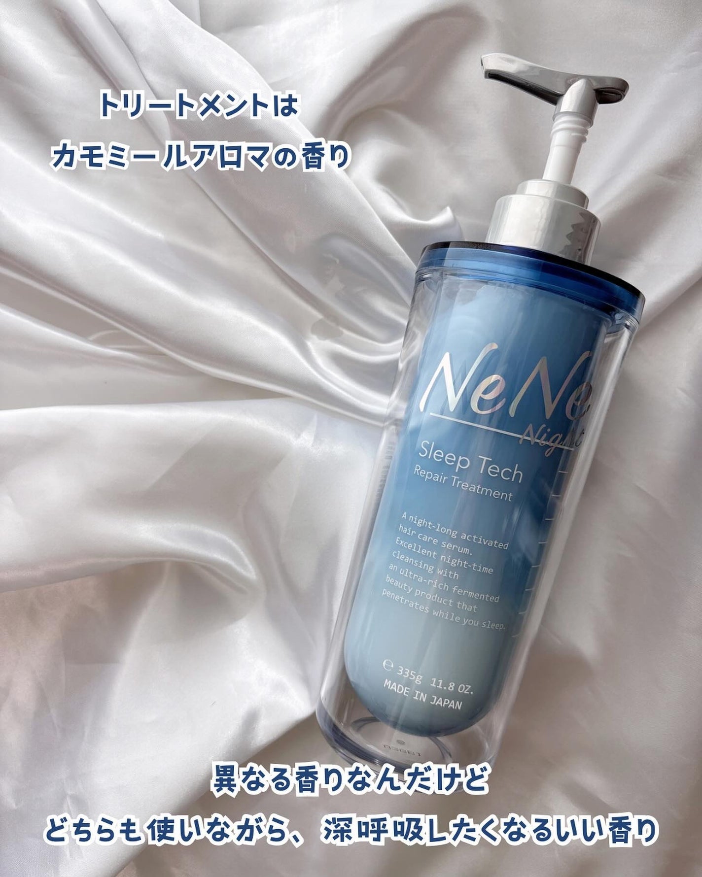 スリープテック リペア シャンプー/ヘアトリートメント/NeNe Night/市販シャンプーを使ったクチコミ(4枚目)