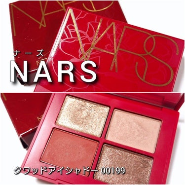 クワッドアイシャドー/NARS/パウダーアイシャドウを使ったクチコミ（2枚目）