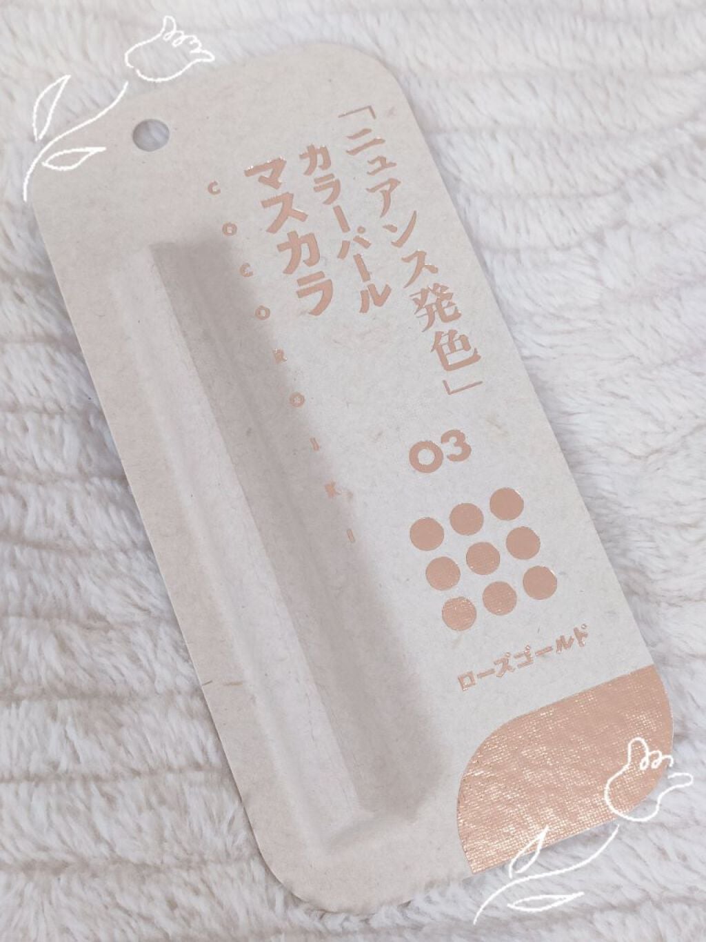 アイデザインマスカラ/COCOROIKI/マスカラを使ったクチコミ(4枚目)