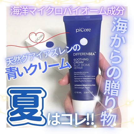 ディファレンシー スージングクリーム/piCore/フェイスクリームを使ったクチコミ(1枚目)