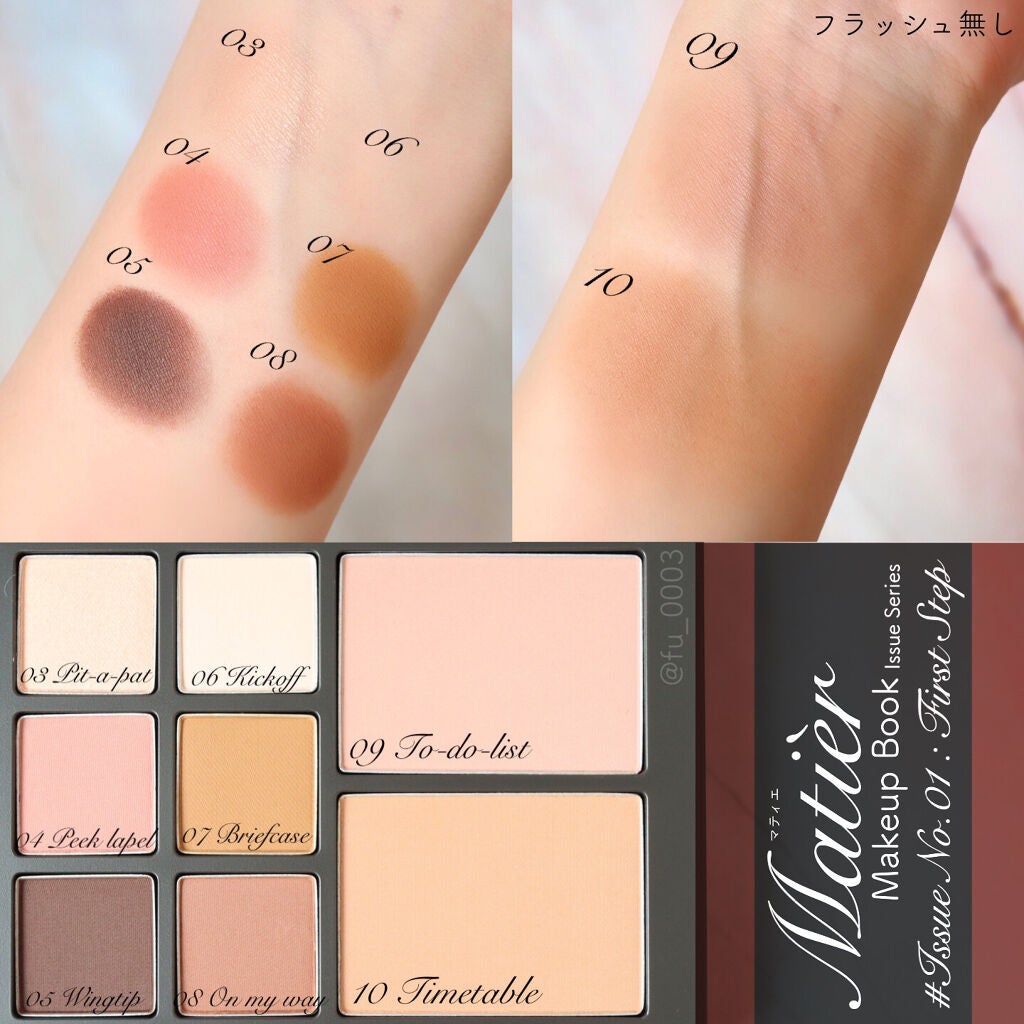 Makeup Book Issue メイクアップブックイッシュ/Matièr/メイクアップキットを使ったクチコミ(4枚目)