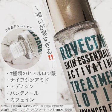 ロベクチン エッセンシャル トリートメントローションのクチコミ「@rovectin_japan

\ 🌿 #ロベクチン の#ヴィーガンコスメ🌿 /
‼️7種の.....」（1枚目）