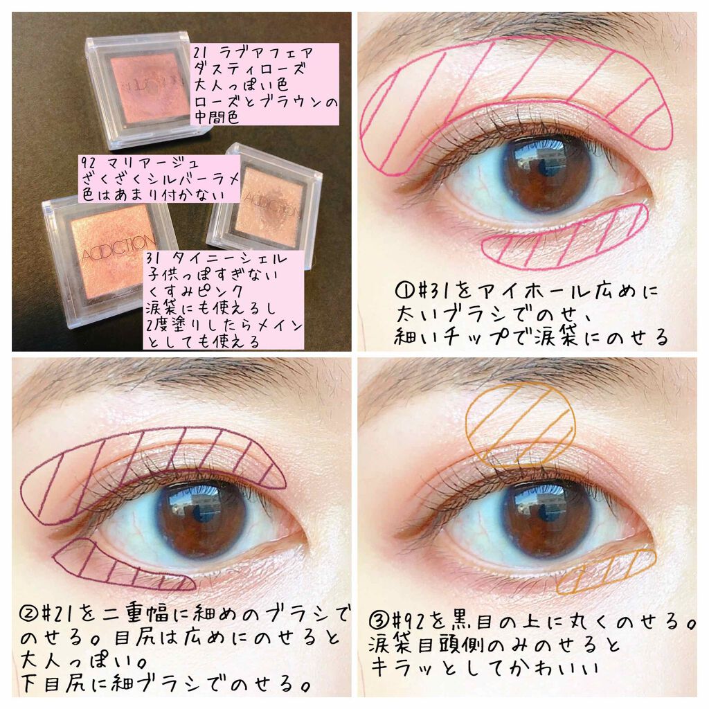 アディクション ザ アイシャドウ/ADDICTION/単色アイシャドウを使ったクチコミ（3枚目）