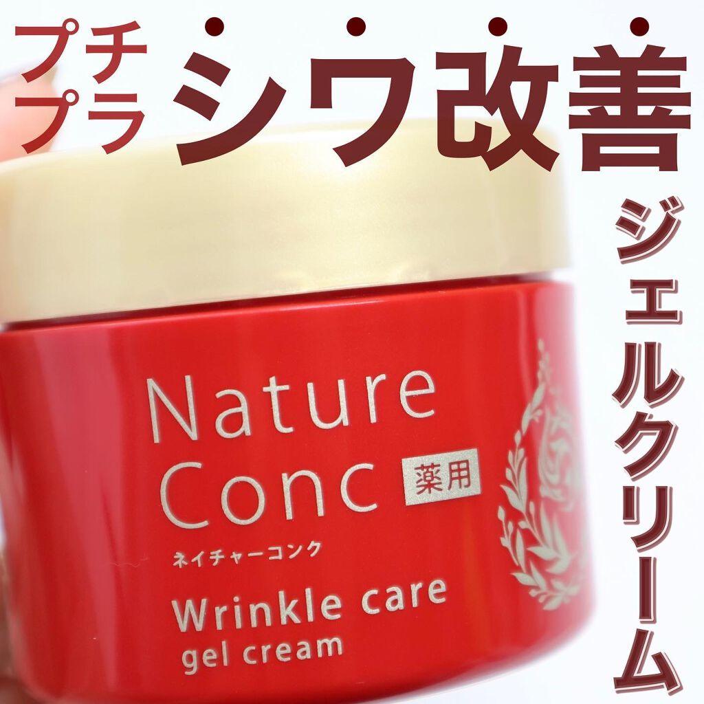 ネイチャーコンク 薬用クリアローション/ネイチャーコンク/拭き取り化粧水を使ったクチコミ（1枚目）