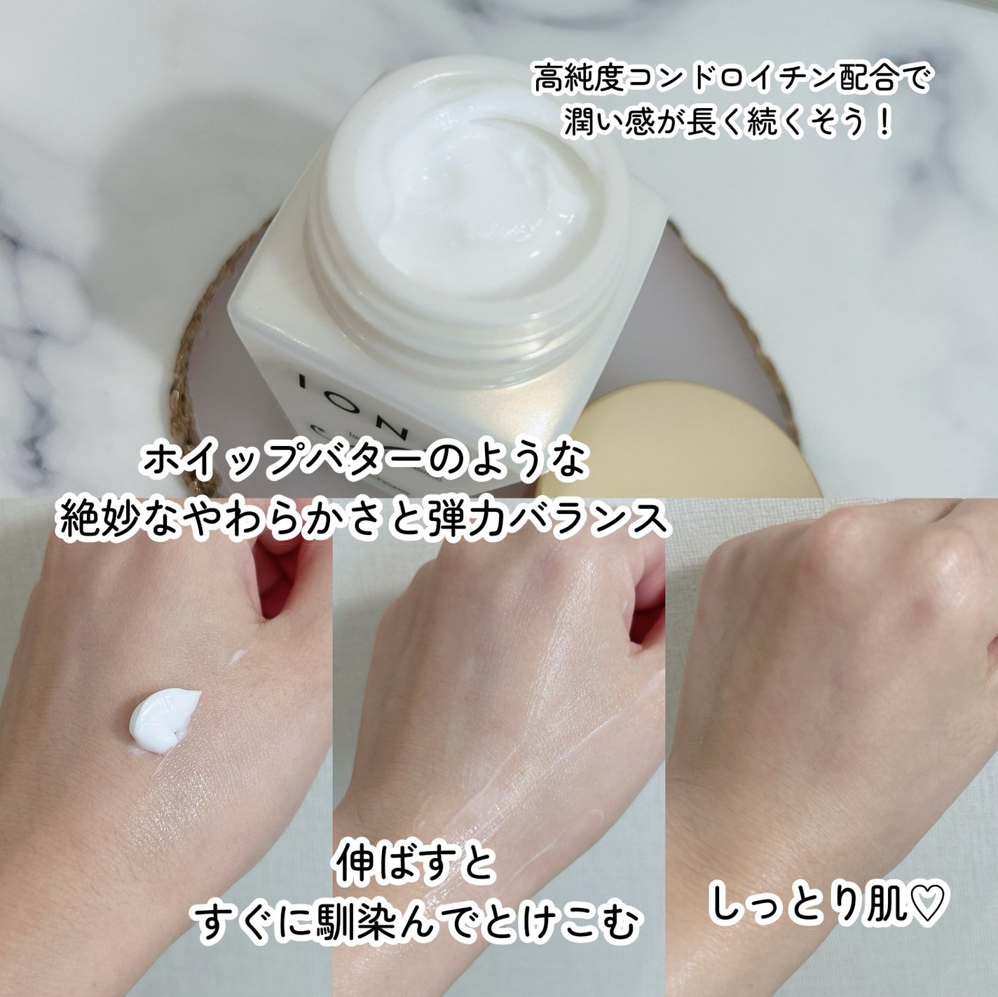 モイスト クリーム/イオナ エフ/フェイスクリームを使ったクチコミ(3枚目)