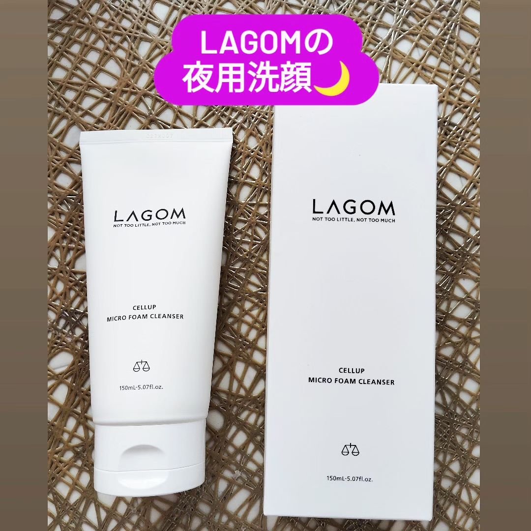 マイクロフォーム クレンザー(夜用洗顔)/LAGOM /クレンジングクリームを使ったクチコミ（1枚目）