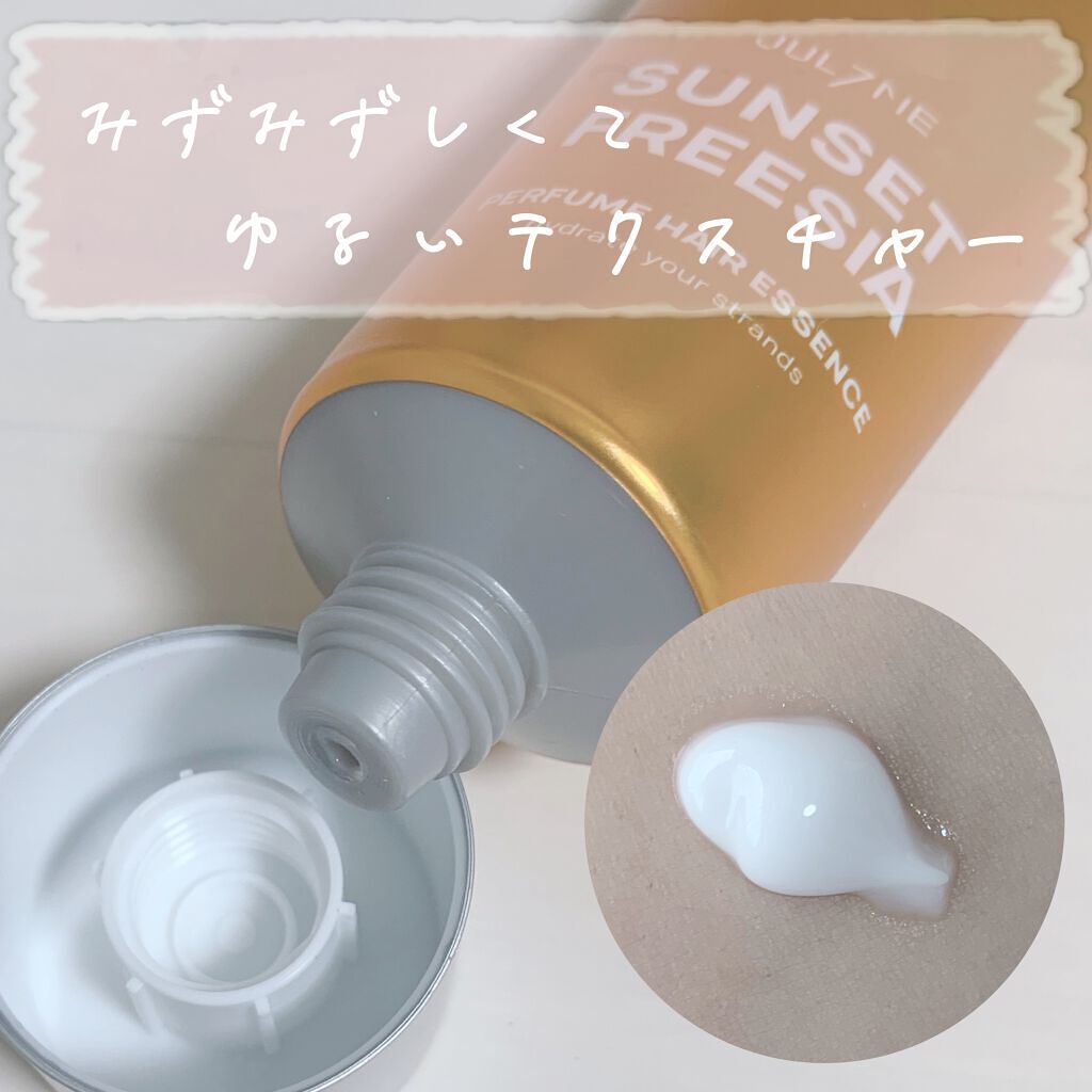 パフュームヘアエッセンス/JUL7ME/ヘアトリートメントを使ったクチコミ(6枚目)