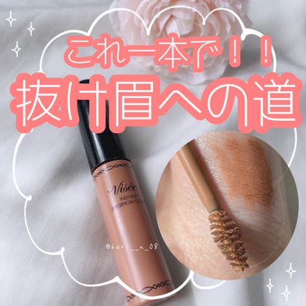 ヴィセ リシェ インスタント アイブロウ カラー/Visée/眉マスカラを使ったクチコミ(1枚目)