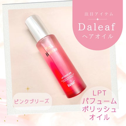 LPT Perfume Polish Oil Pink Breeze/Daleaf/その他スタイリングを使ったクチコミ(1枚目)