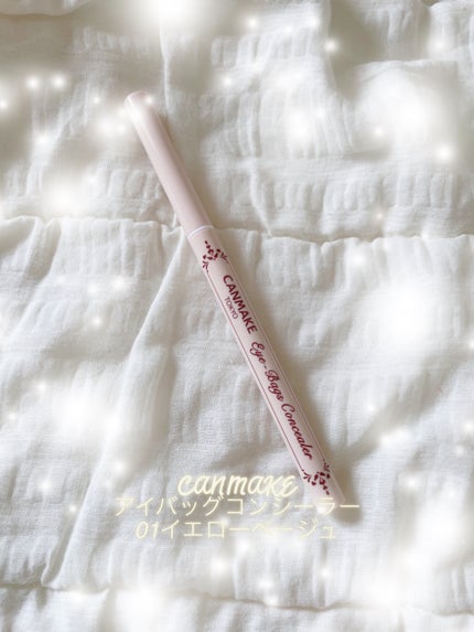 アイバッグコンシーラー/キャンメイク/ペンシルコンシーラーを使ったクチコミ(2枚目)