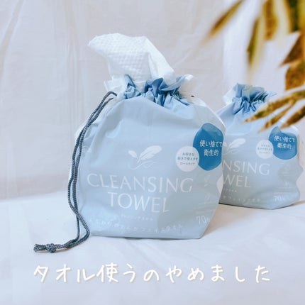 クレンジングタオル/アイリスオーヤマ/クレンジングタオルを使ったクチコミ(1枚目)