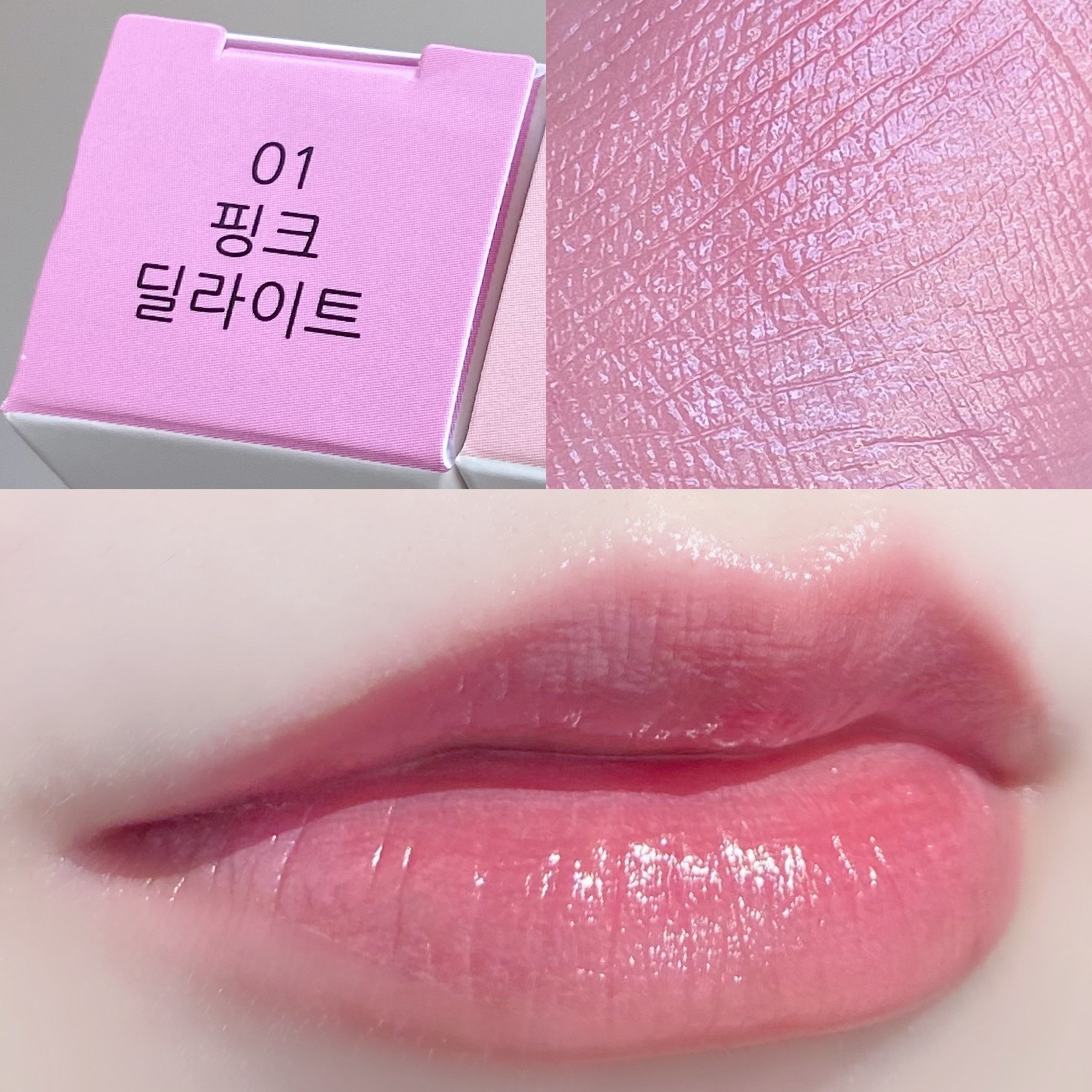 Dewy  Gram Tint/your true face/口紅を使ったクチコミ（3枚目）