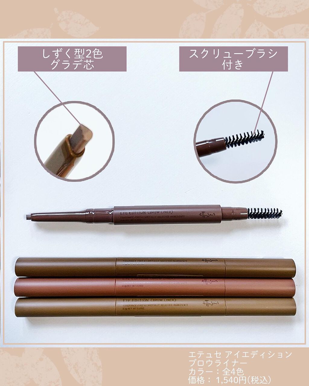 エテュセ アイエディション(ブロウライナー)/ettusais/アイブロウペンシルを使ったクチコミ(2枚目)