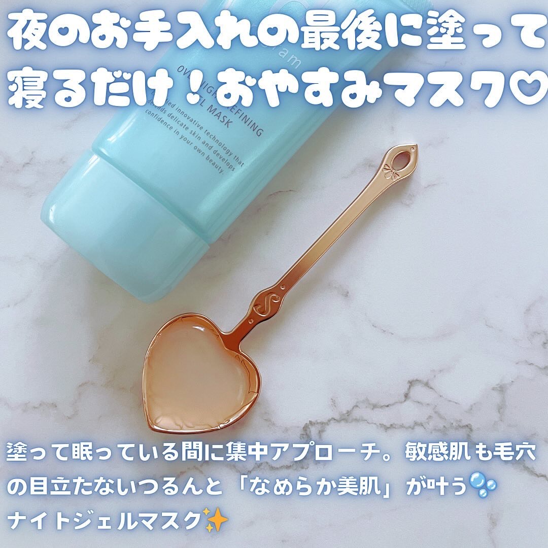 薬用 ナイトジェルマスク/d プログラム/シートマスク・パックを使ったクチコミ（2枚目）